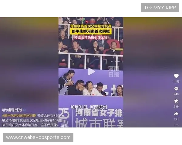 郎平朱婷同场亮相豫排联赛掀热潮 十二岁球迷跨国追星圆梦签名