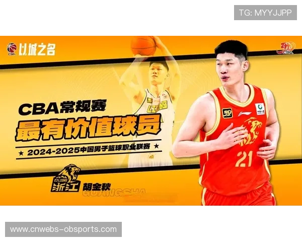 胡金秋篮下强打2+1，广厦内线核心展现MVP价值